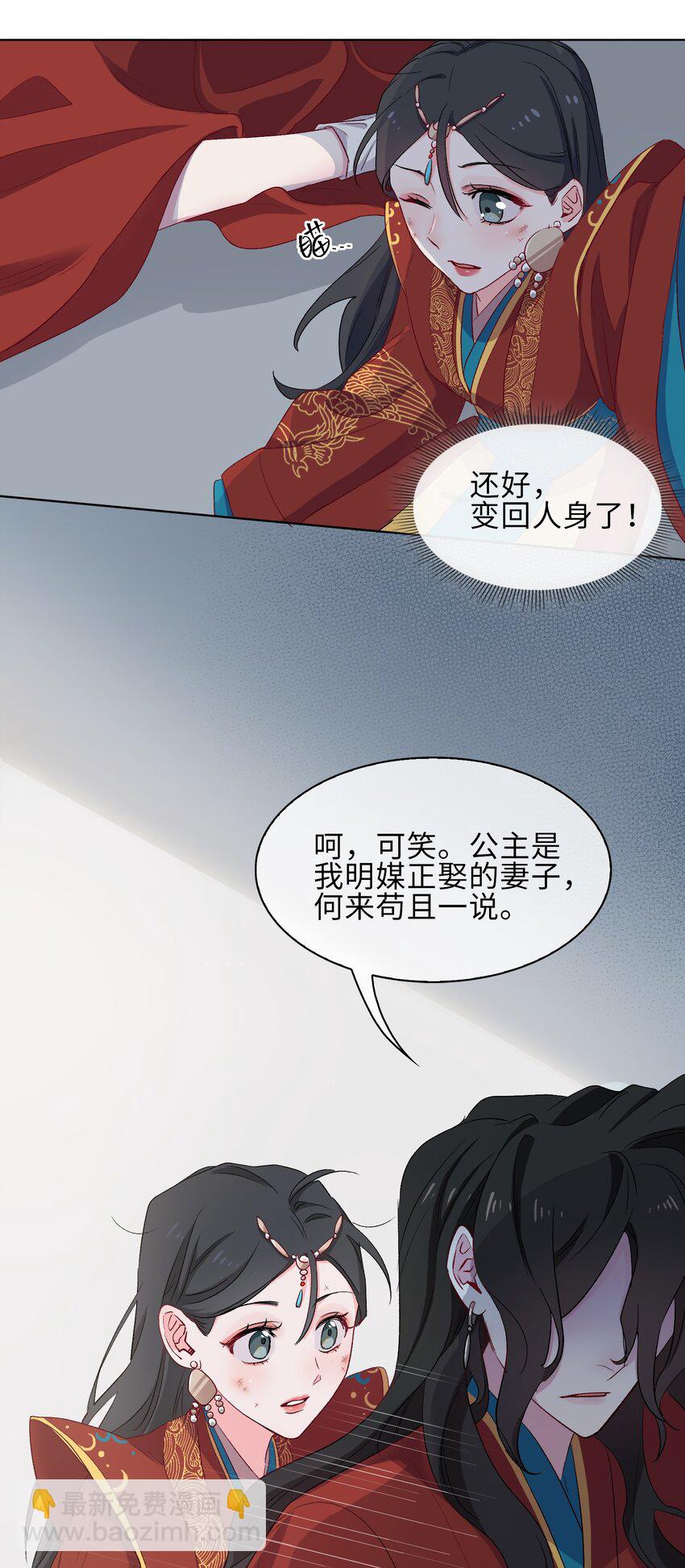 12 吻-第13话