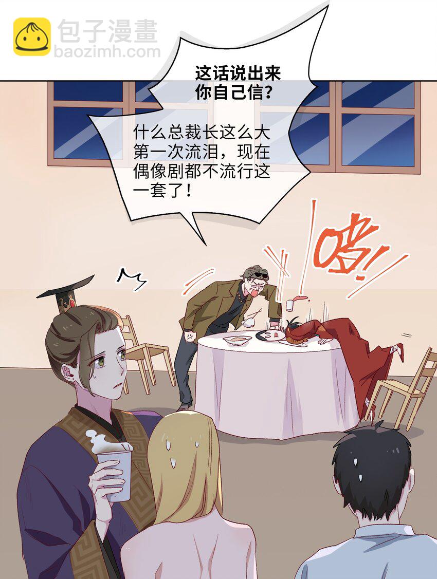 12 吻-第13话