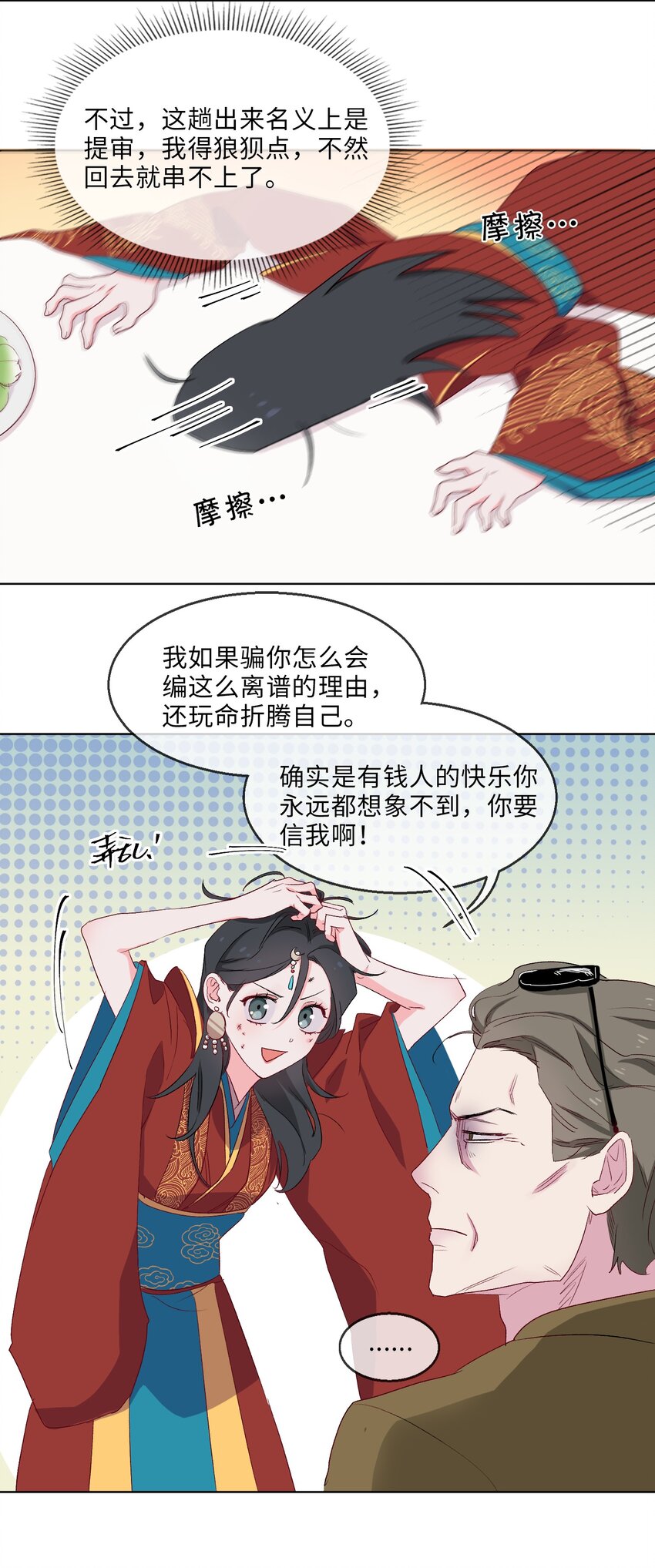 12 吻-第13话