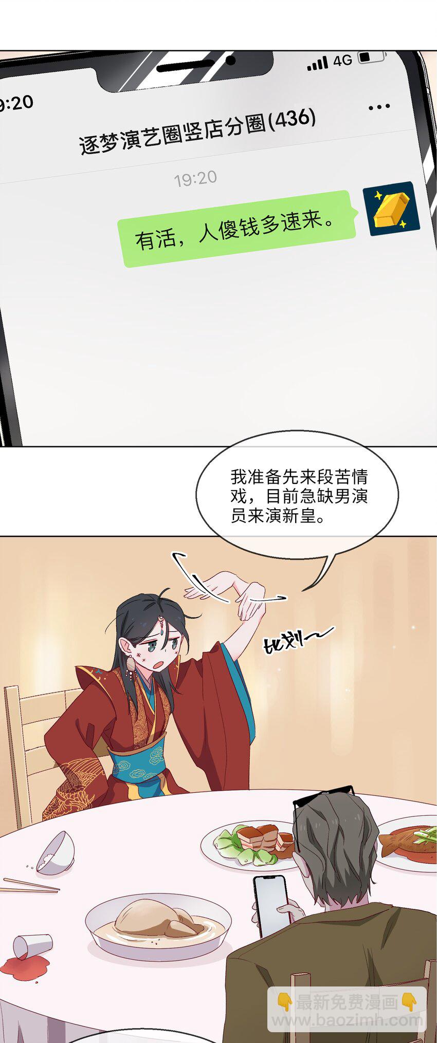 12 吻-第13话