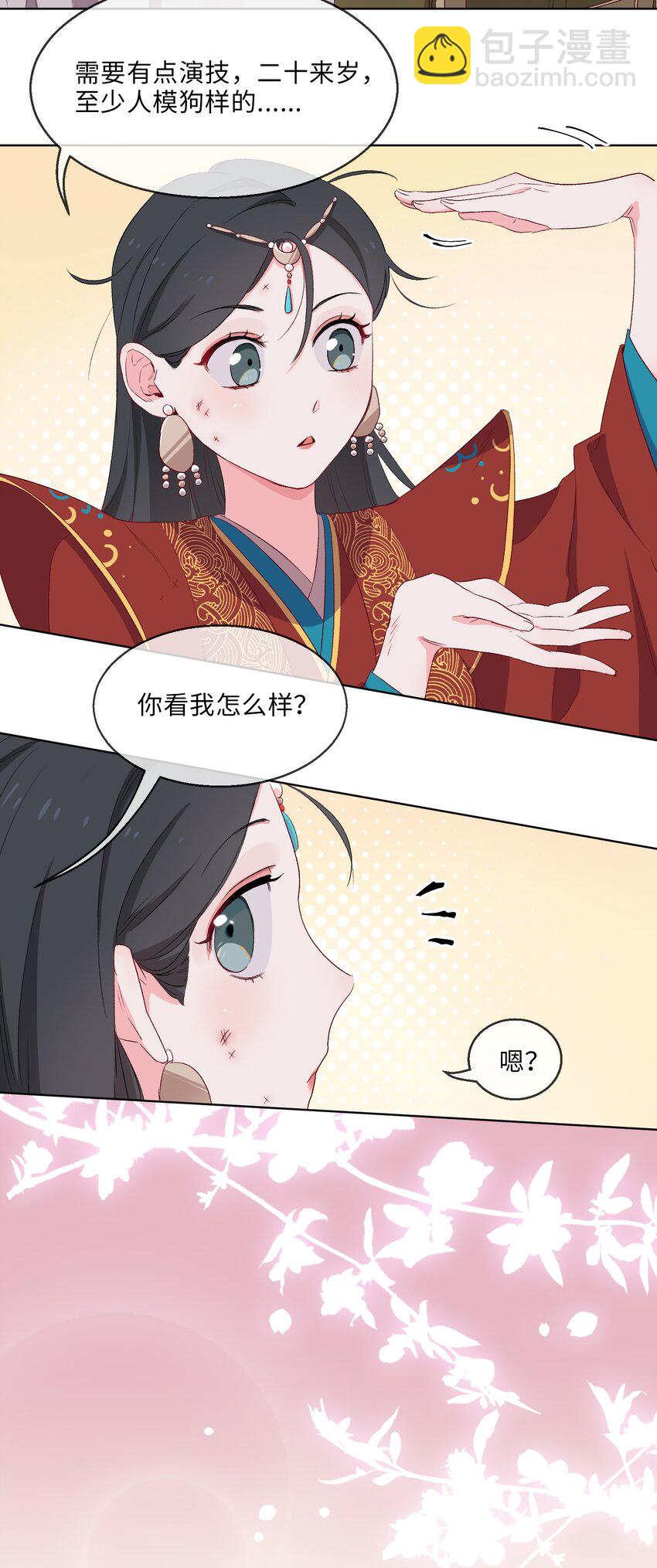 12 吻-第13话
