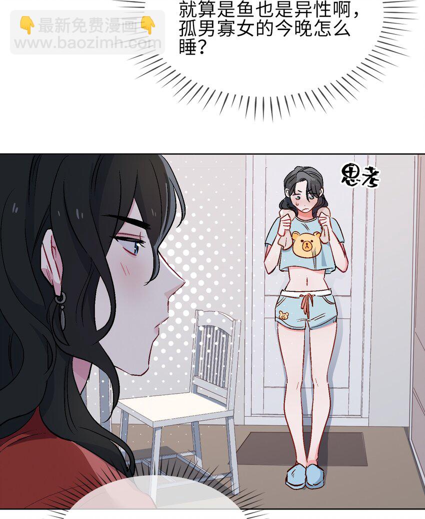 16 没想到你是这样的清欢君！-第17话