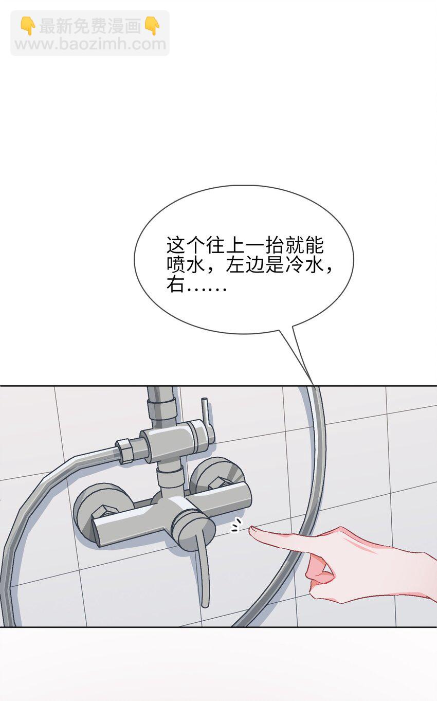 16 没想到你是这样的清欢君！-第17话