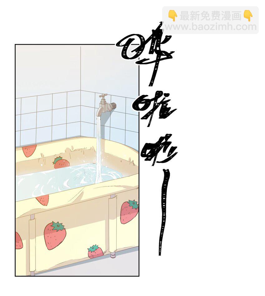 16 没想到你是这样的清欢君！-第17话