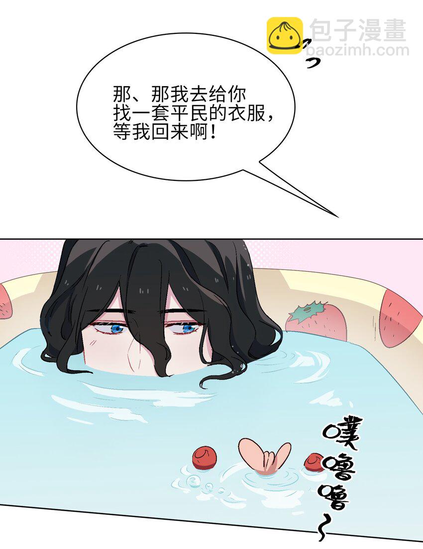 16 没想到你是这样的清欢君！-第17话