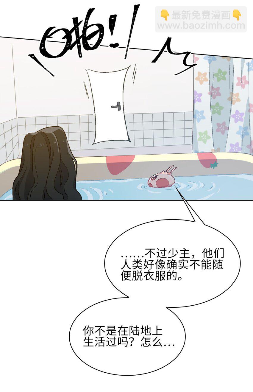 16 没想到你是这样的清欢君！-第17话