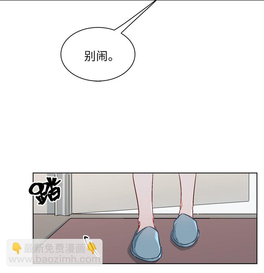 16 没想到你是这样的清欢君！-第17话