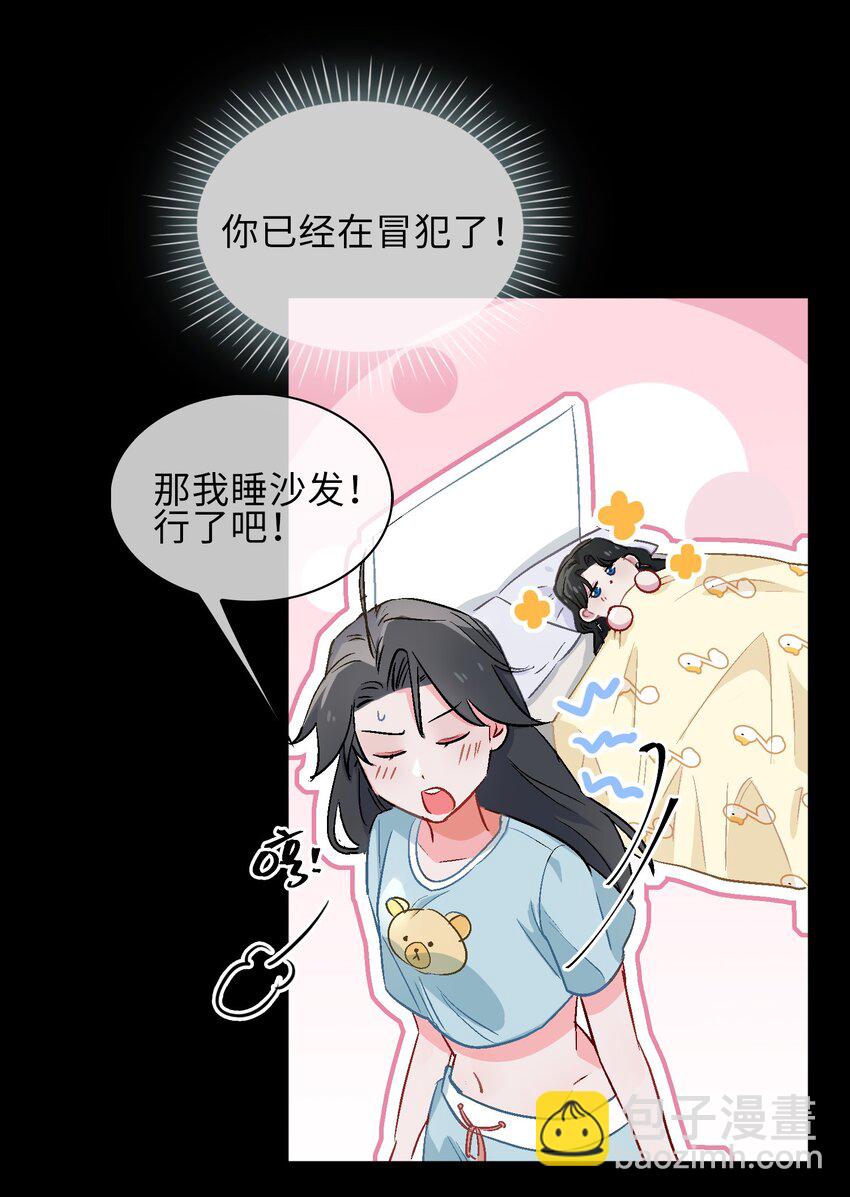 18 你可愿助我，成为皇帝？！-第19话