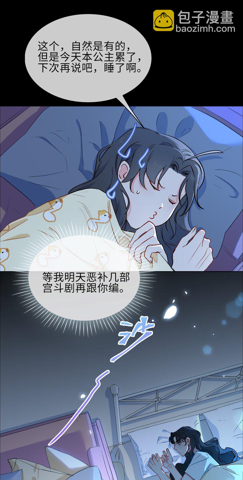 18 你可愿助我，成为皇帝？！-第19话