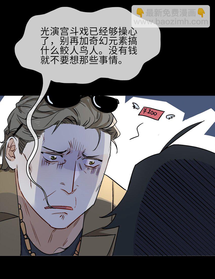 18 你可愿助我，成为皇帝？！-第19话