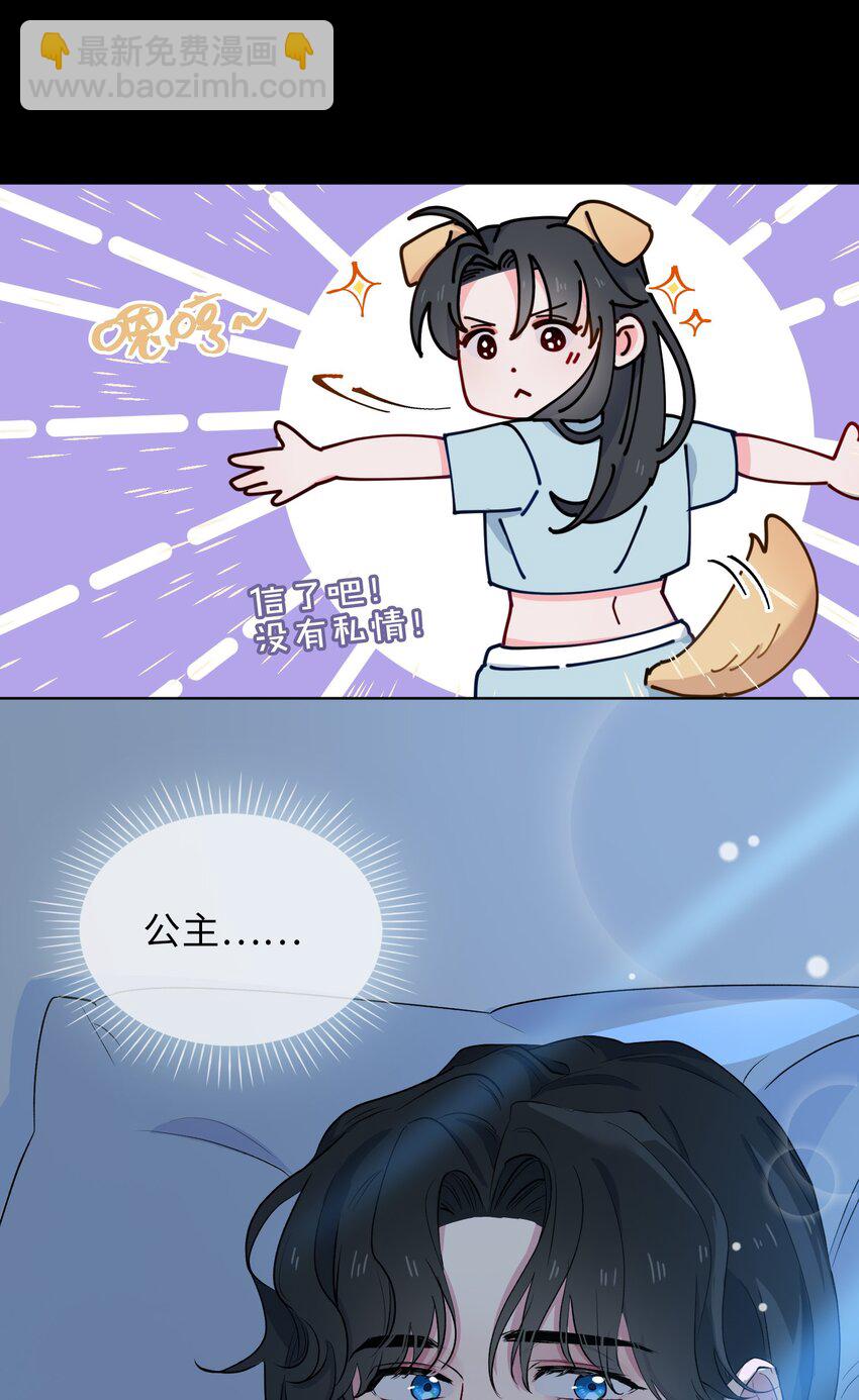 18 你可愿助我，成为皇帝？！-第19话