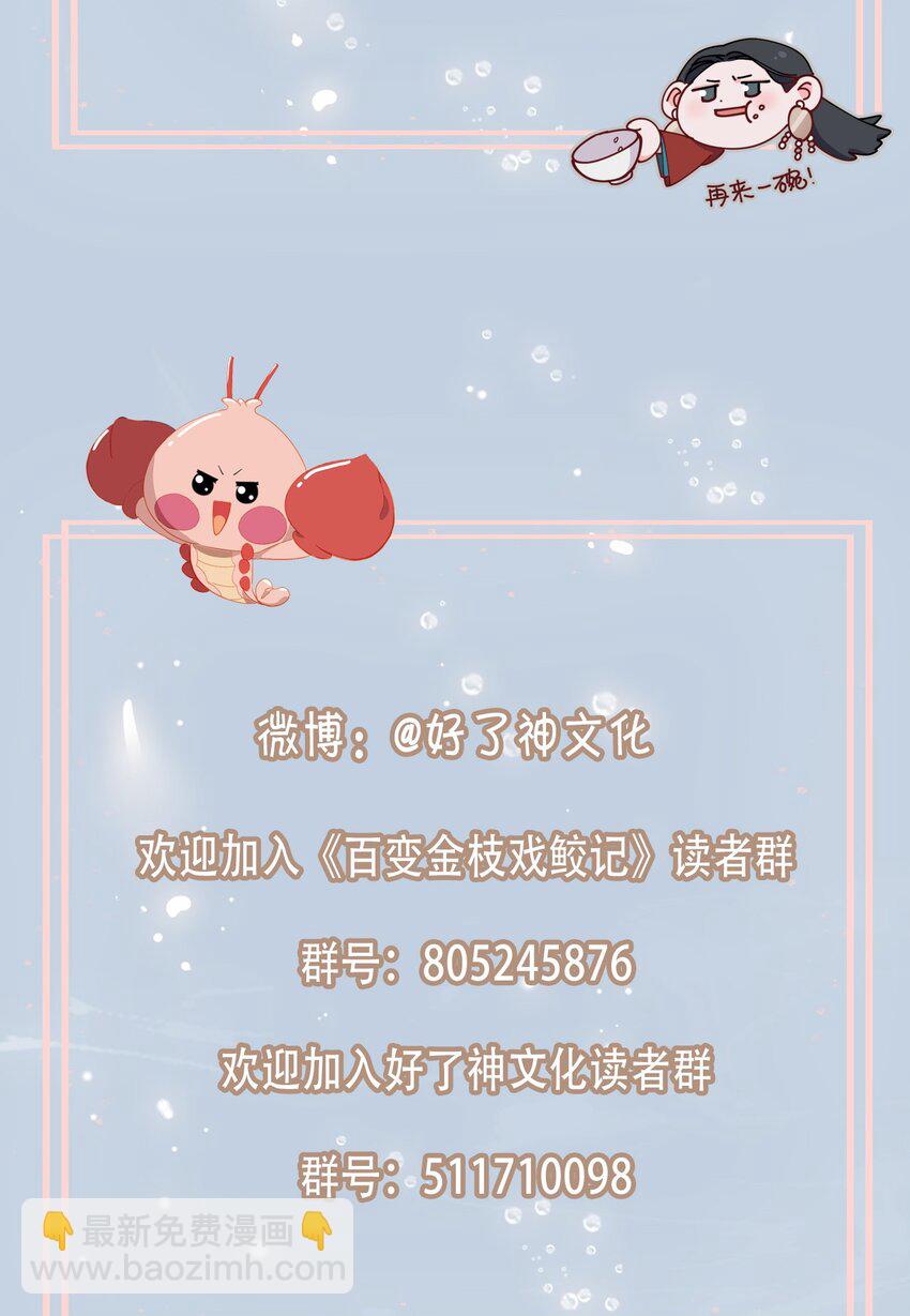 18 你可愿助我，成为皇帝？！-第19话