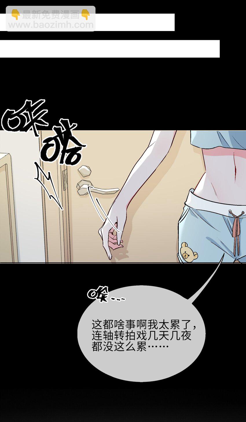 18 你可愿助我，成为皇帝？！-第19话