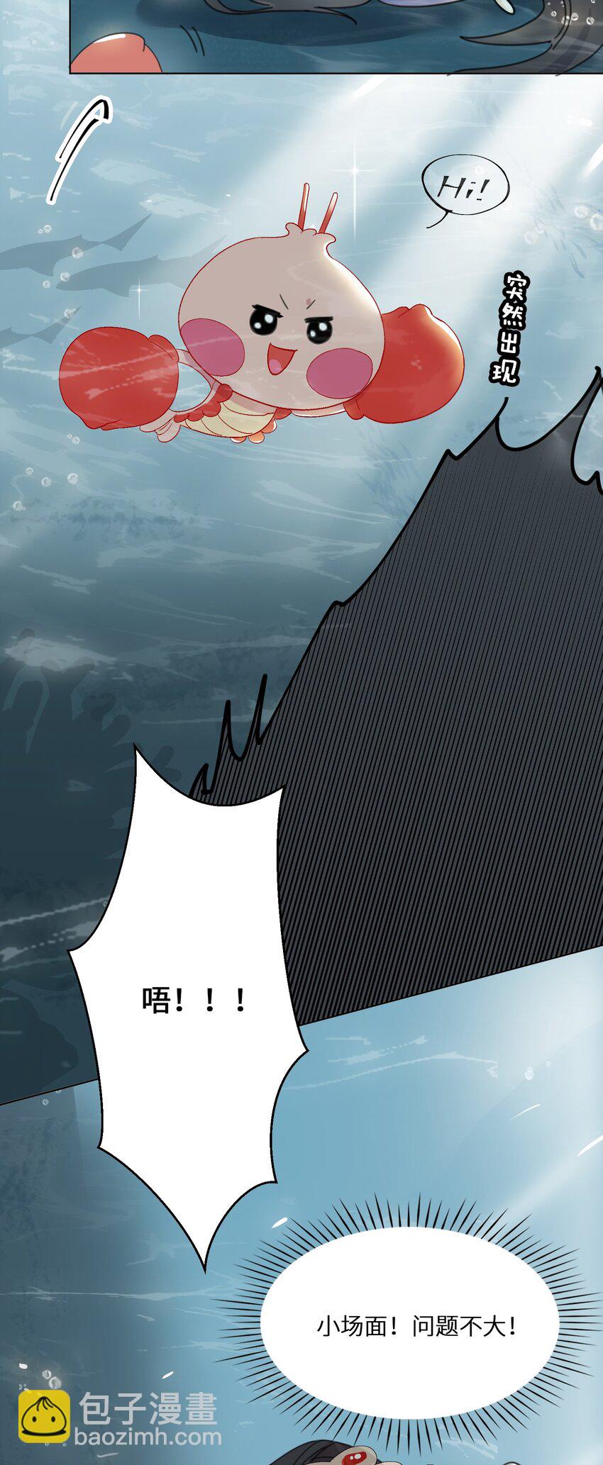 02 帅哥是杀人狂？-第3话