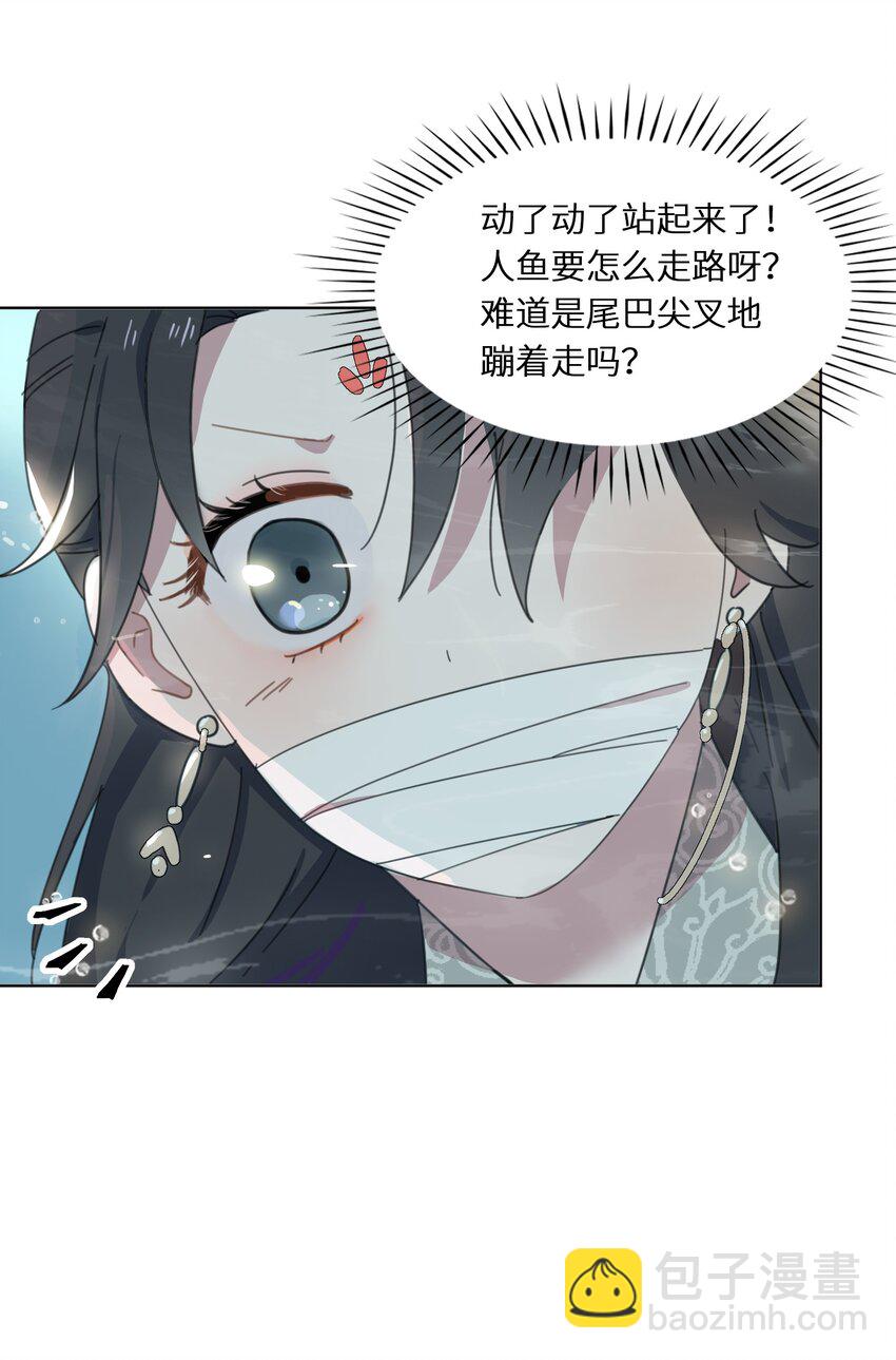 02 帅哥是杀人狂？-第3话
