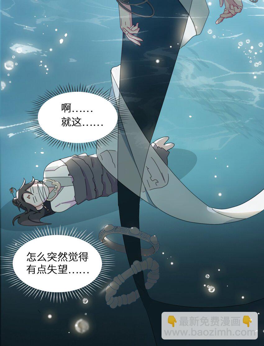 02 帅哥是杀人狂？-第3话