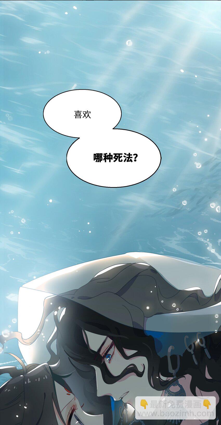 02 帅哥是杀人狂？-第3话