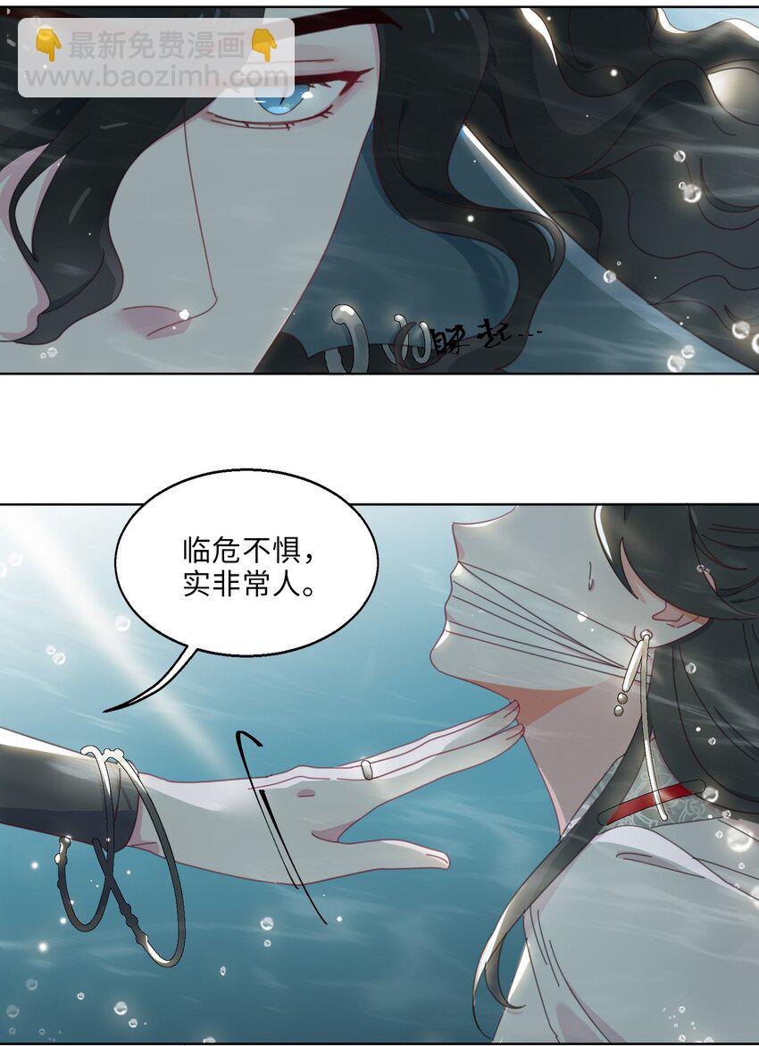 02 帅哥是杀人狂？-第3话