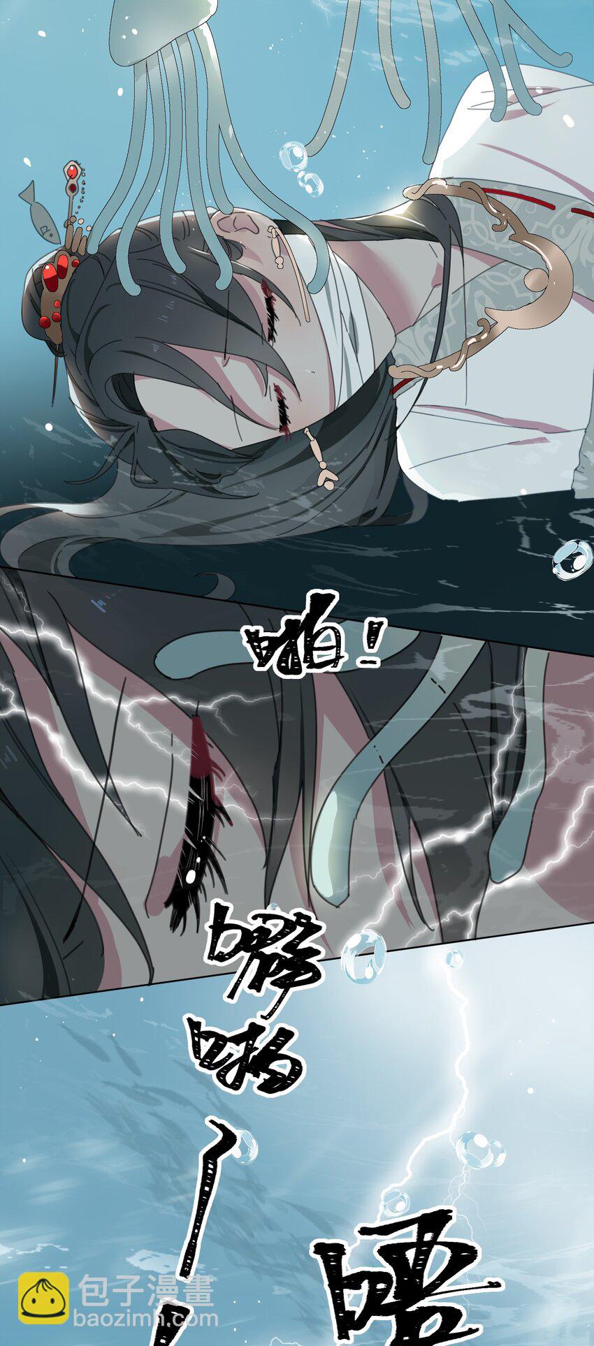 02 帅哥是杀人狂？-第3话