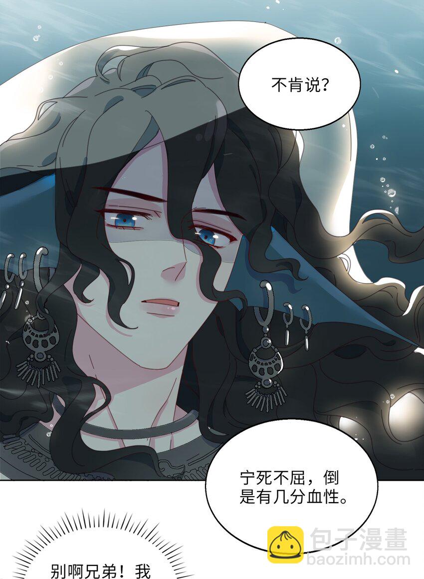 02 帅哥是杀人狂？-第3话