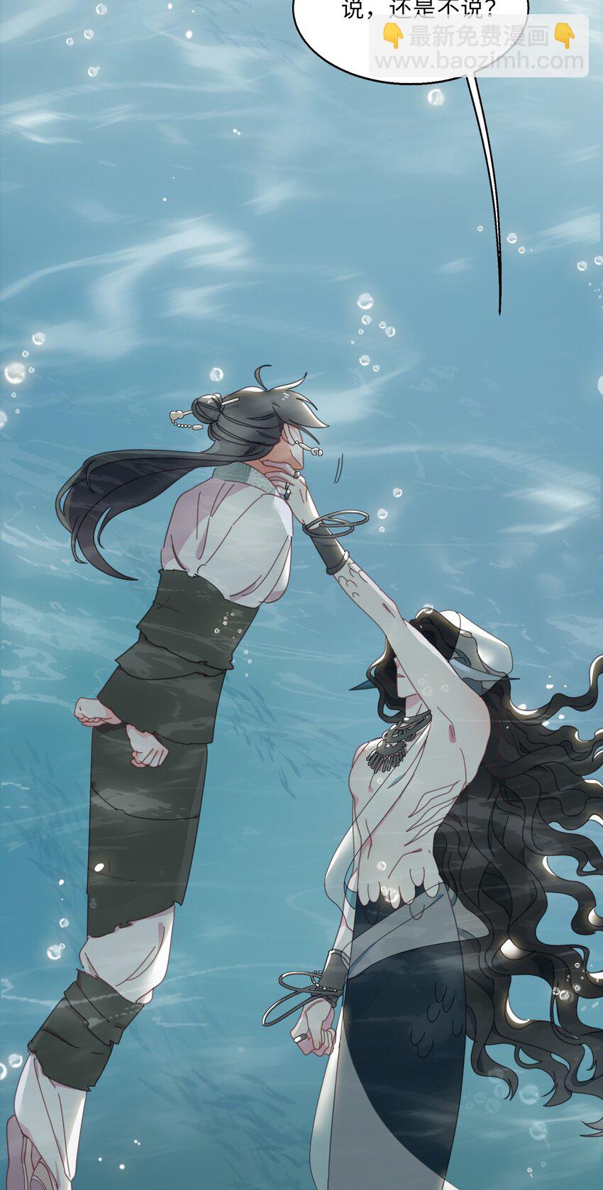 02 帅哥是杀人狂？-第3话
