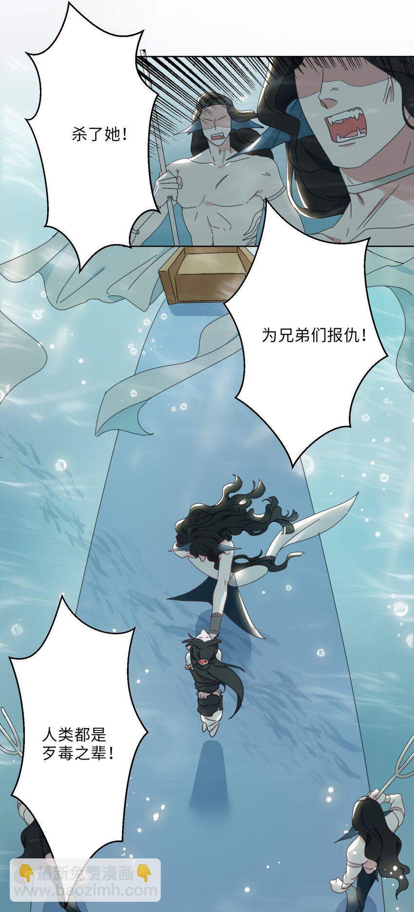 02 帅哥是杀人狂？-第3话