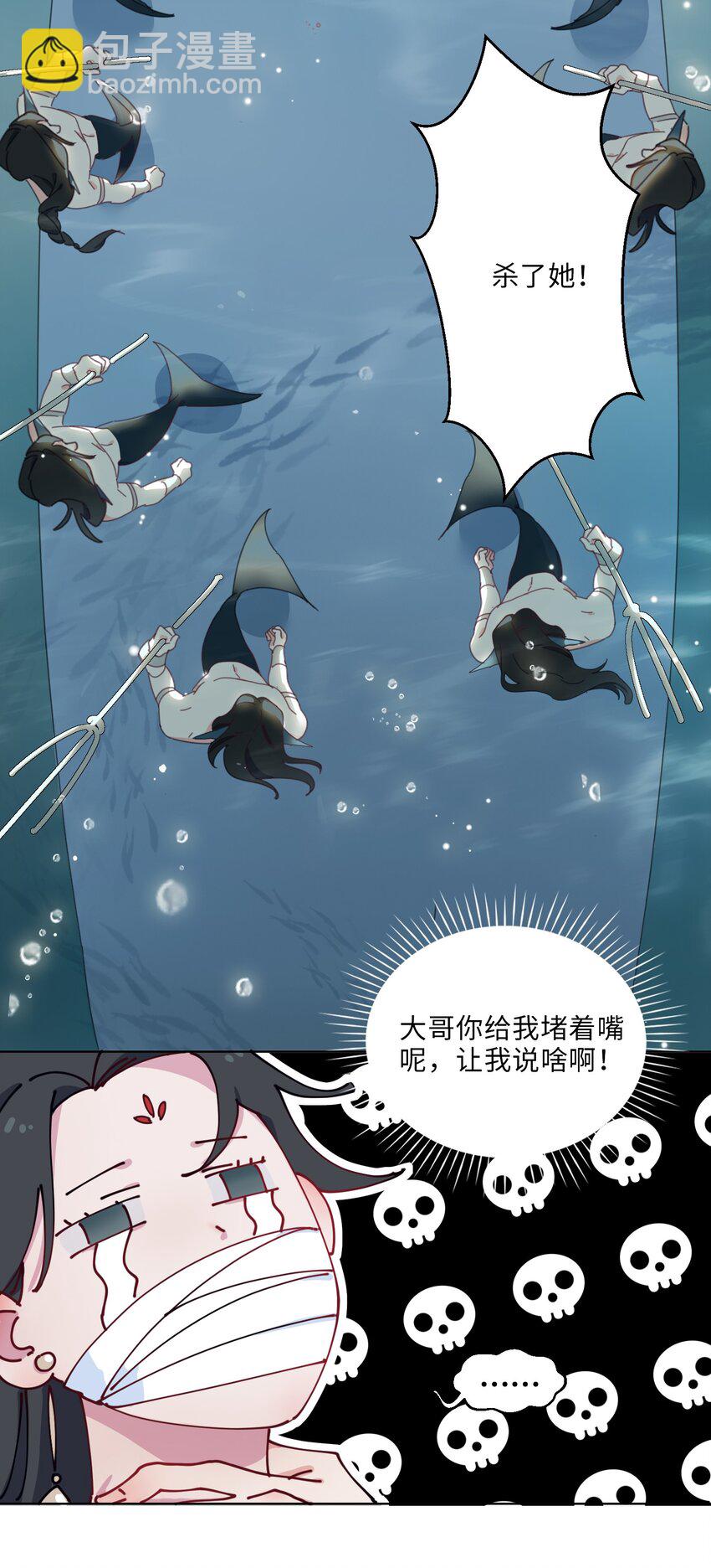02 帅哥是杀人狂？-第3话