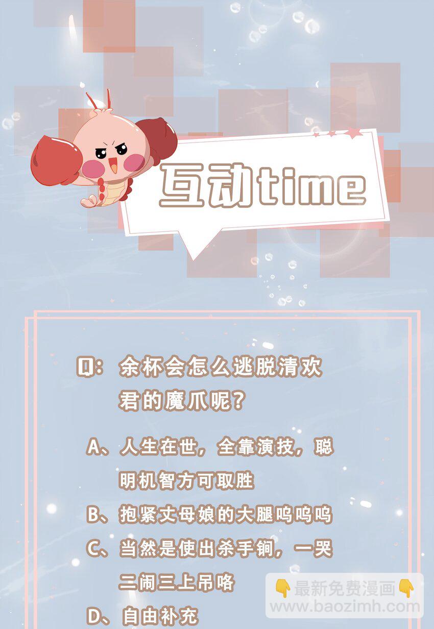 02 帅哥是杀人狂？-第3话