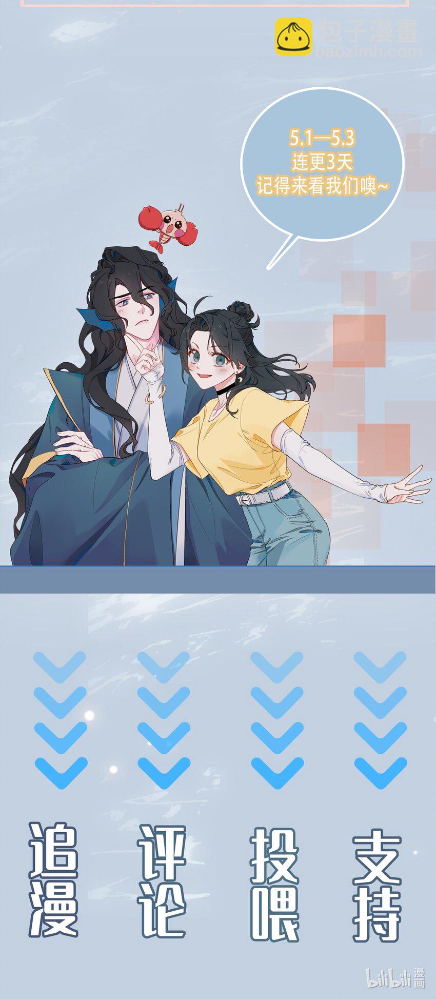 02 帅哥是杀人狂？-第3话