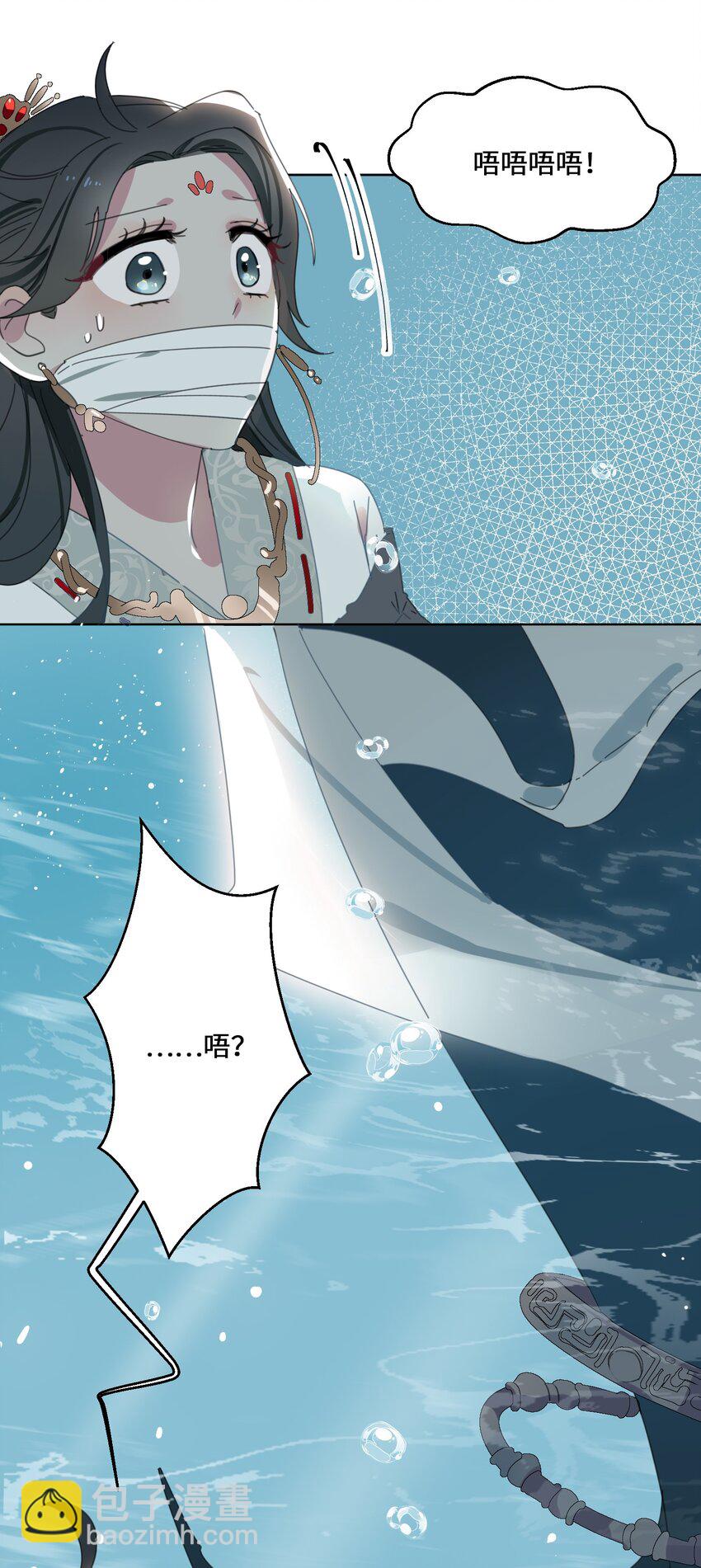 02 帅哥是杀人狂？-第3话