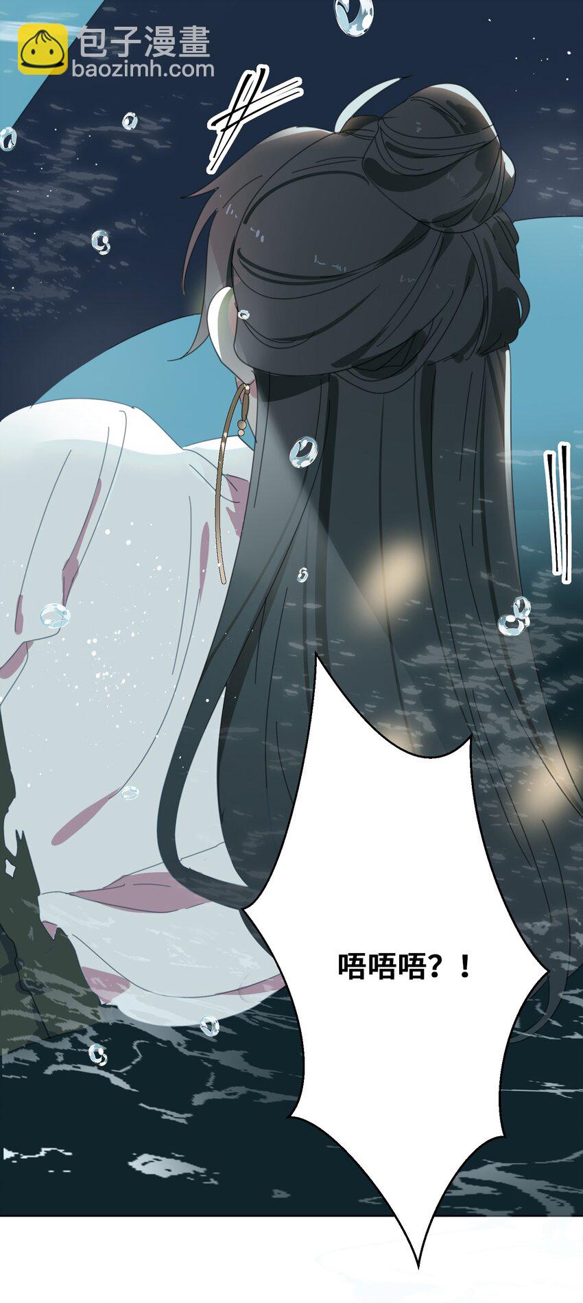 02 帅哥是杀人狂？-第3话