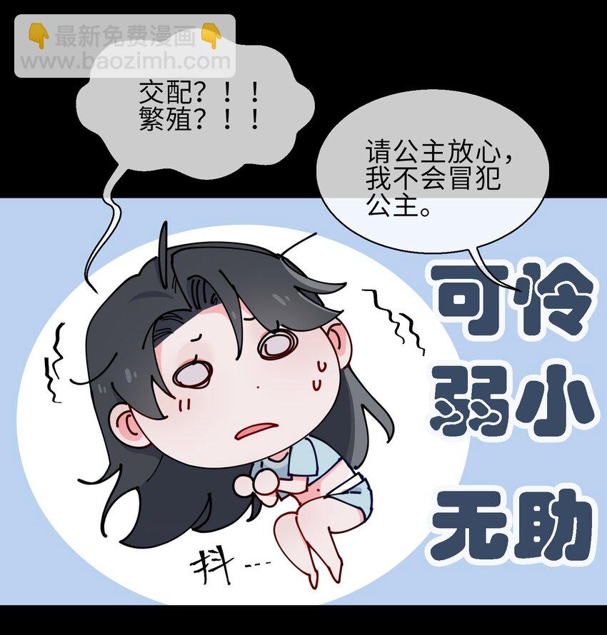 20 危机来袭？！(1/2)-第21话