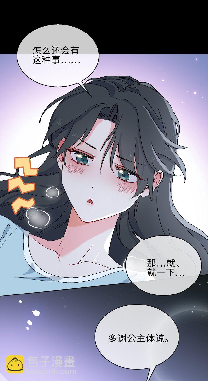 20 危机来袭？！(1/2)-第21话