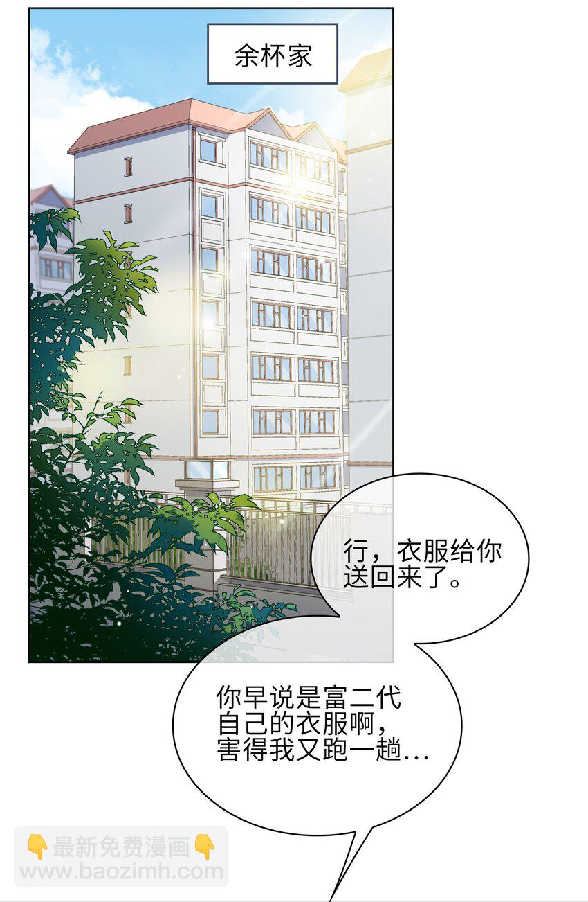 20 危机来袭？！(1/2)-第21话