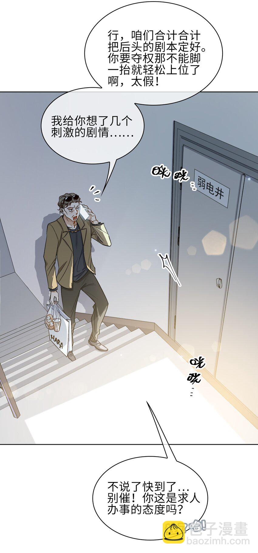 20 危机来袭？！(1/2)-第21话