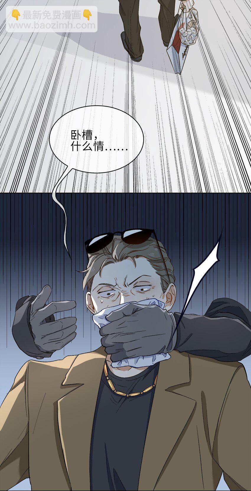20 危机来袭？！(1/2)-第21话