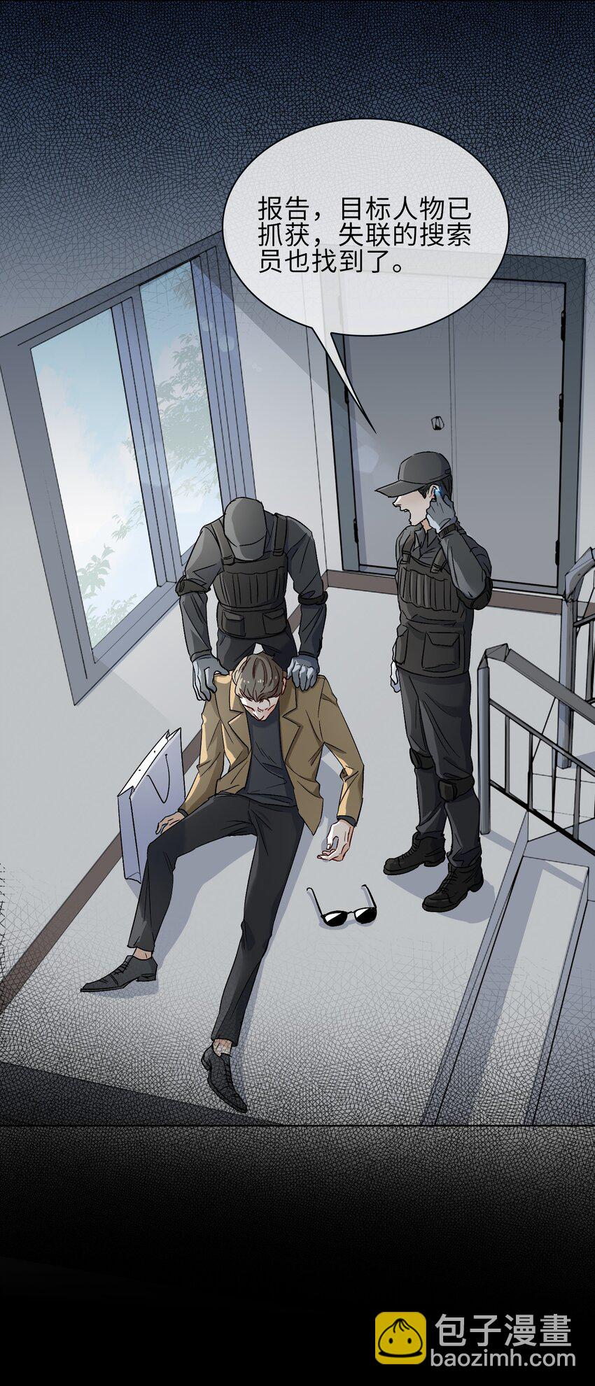 20 危机来袭？！(1/2)-第21话