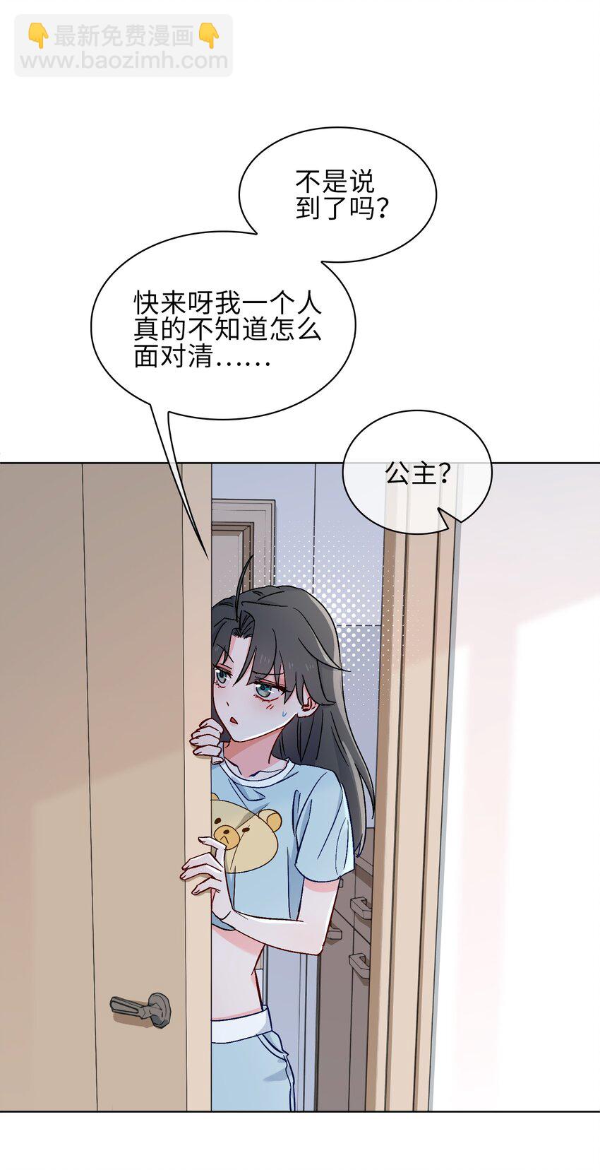 20 危机来袭？！(1/2)-第21话