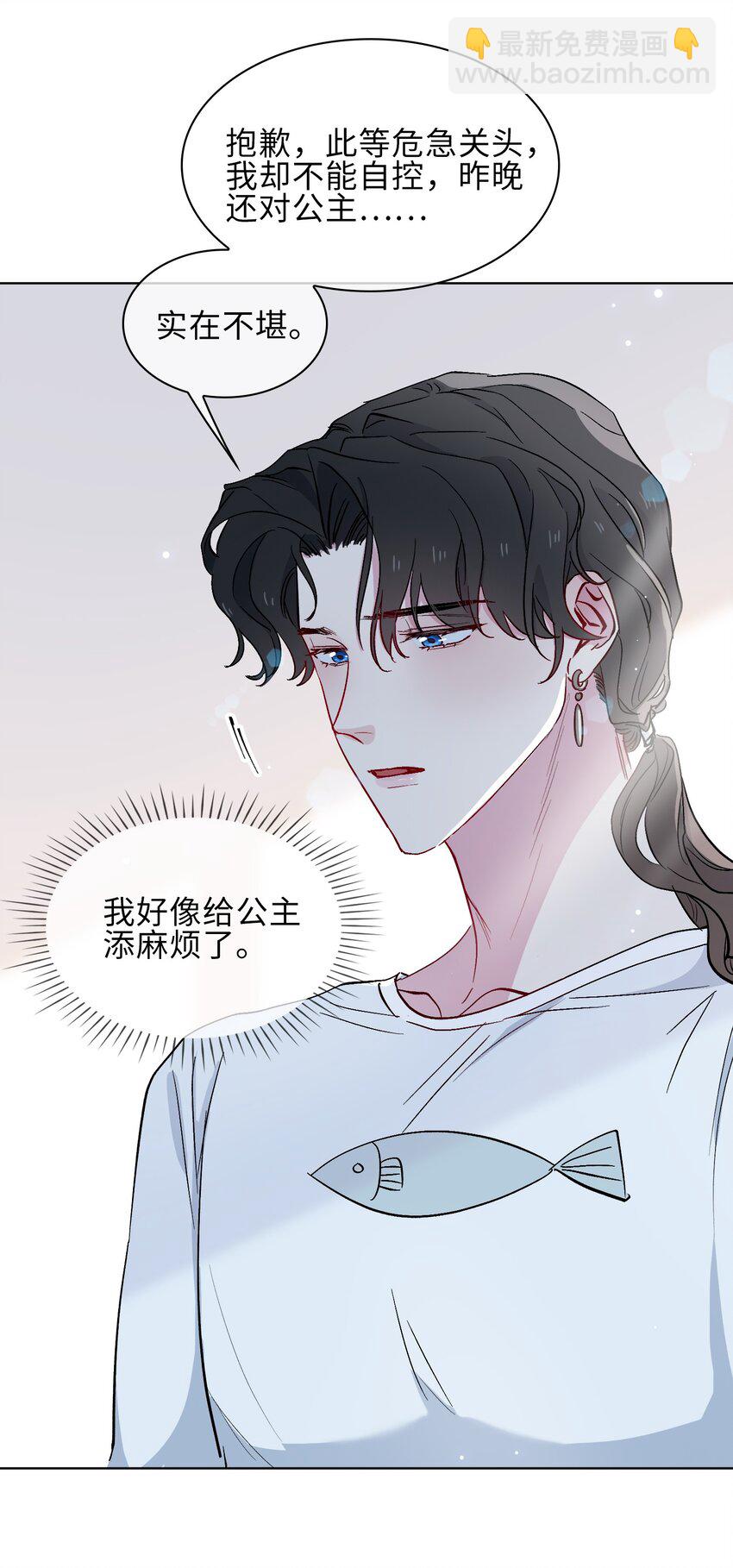 20 危机来袭？！(1/2)-第21话