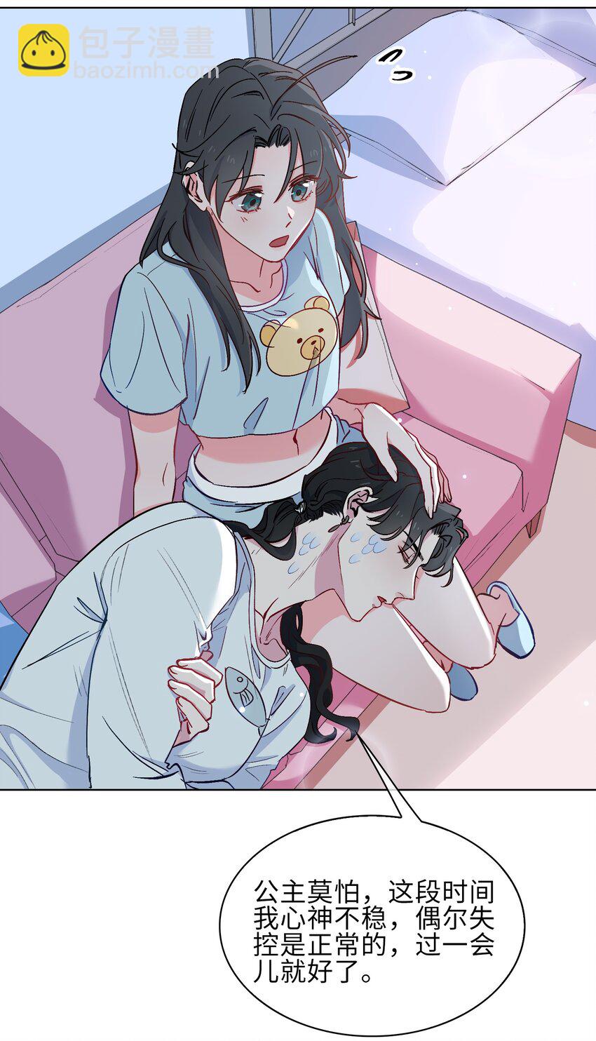 20 危机来袭？！(1/2)-第21话