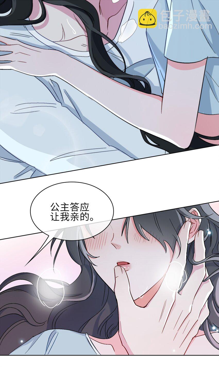 20 危机来袭？！(1/2)-第21话