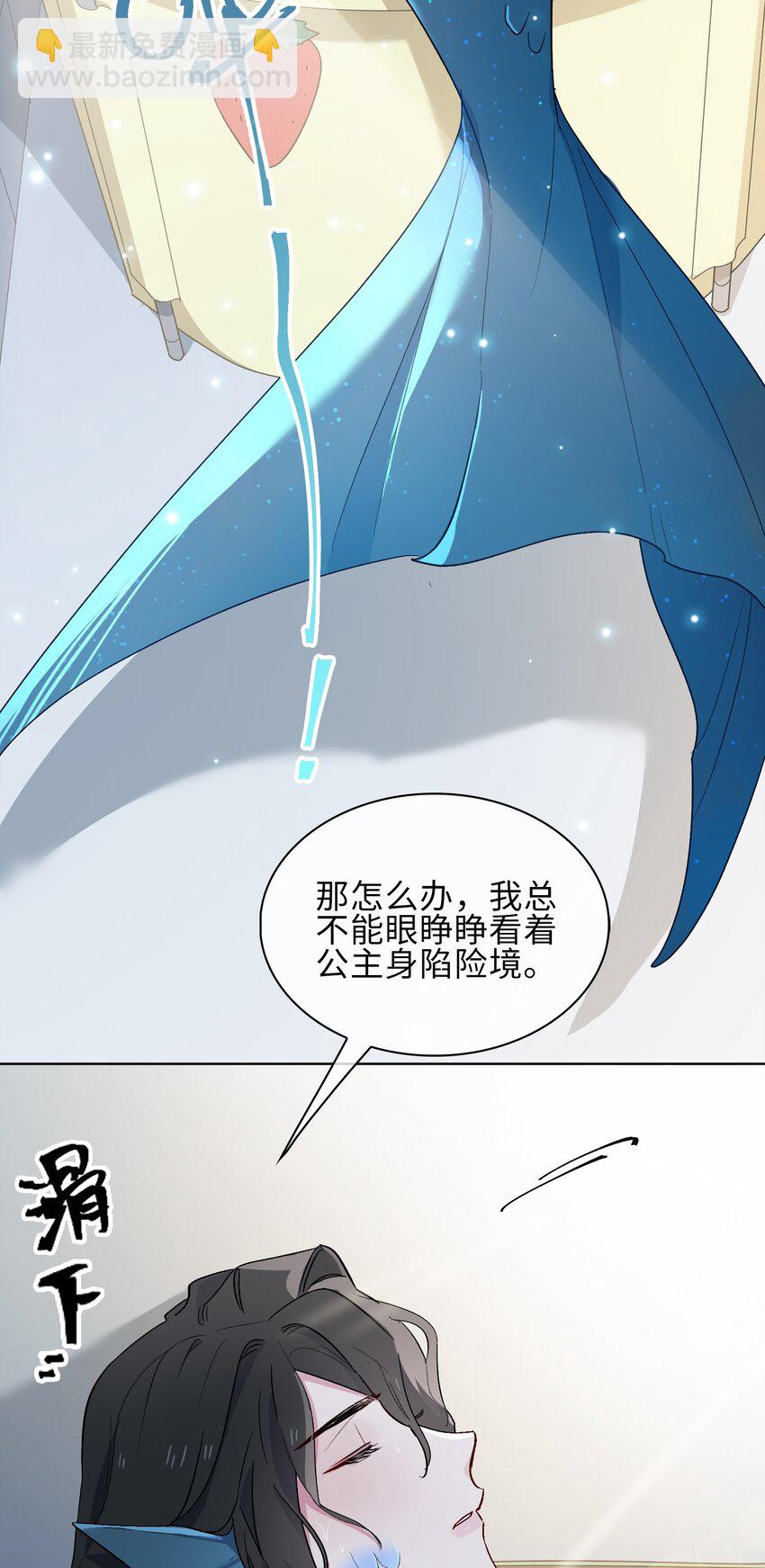 22 清欢君的另一面&hellip;-第23话