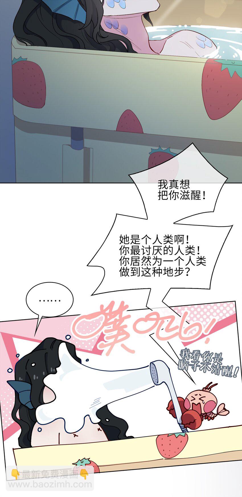 22 清欢君的另一面&hellip;-第23话