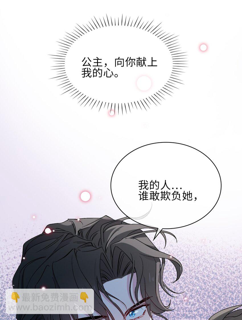 22 清欢君的另一面&hellip;-第23话