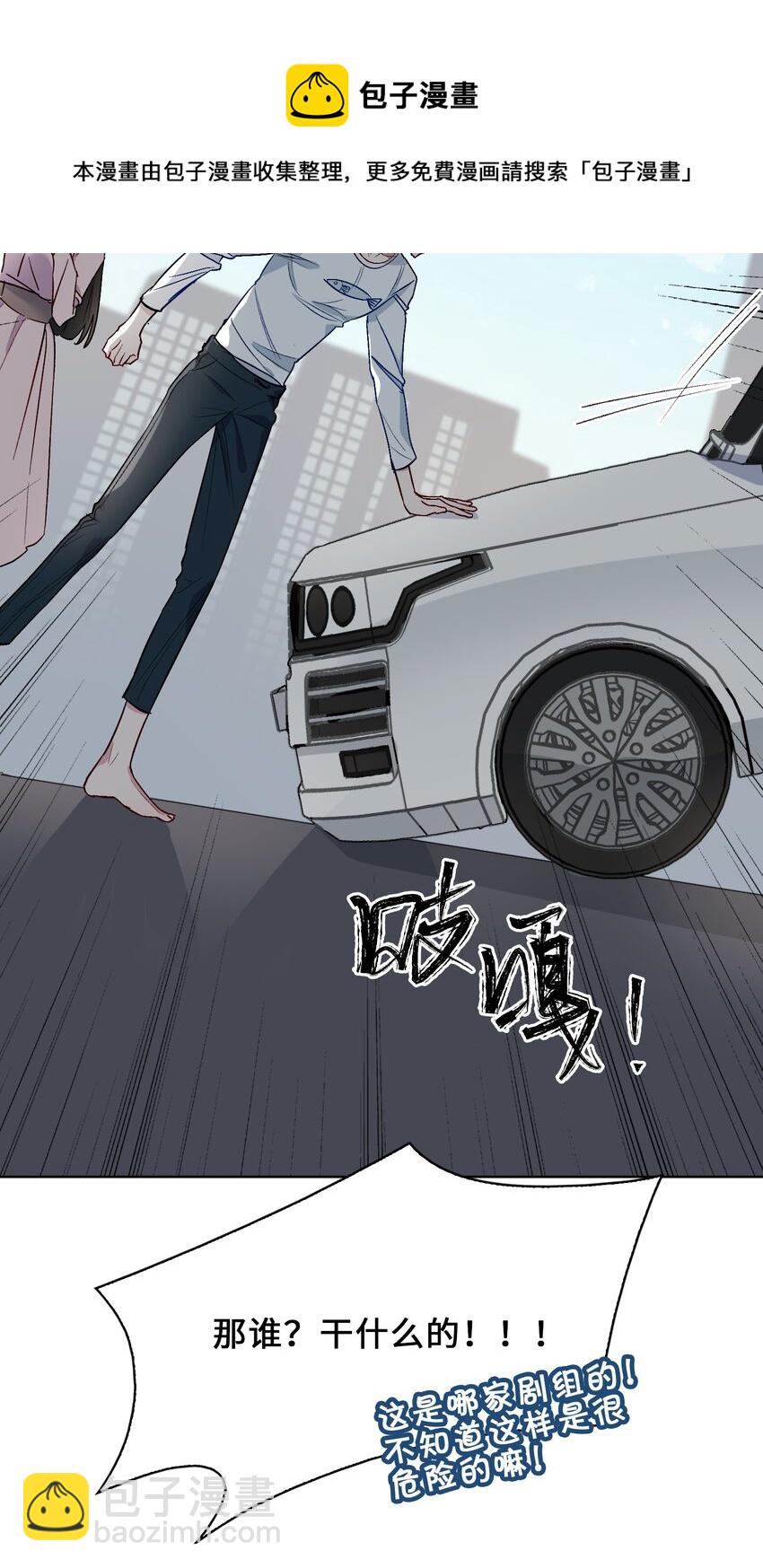 24 我的妻子我来守护！-第25话