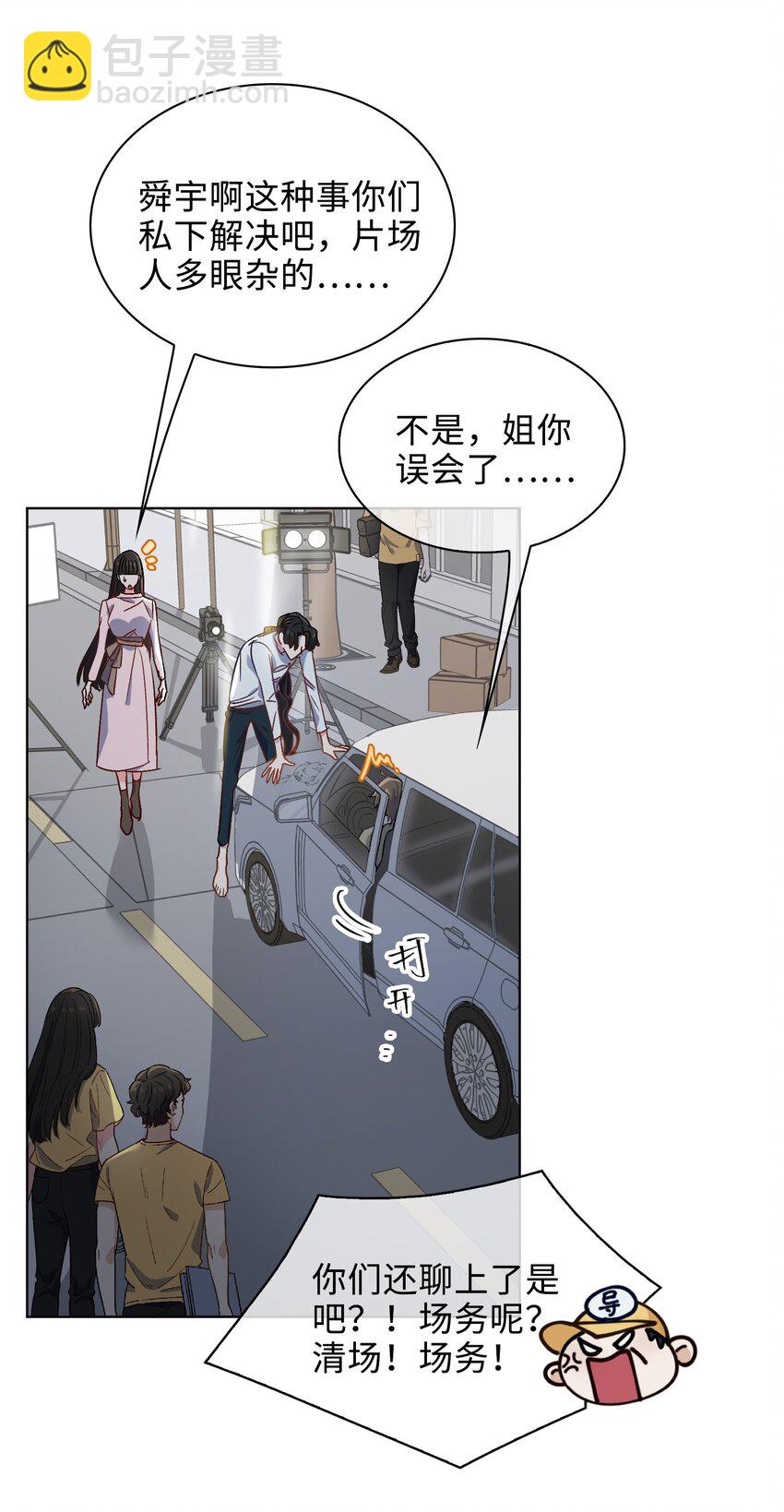 24 我的妻子我来守护！-第25话