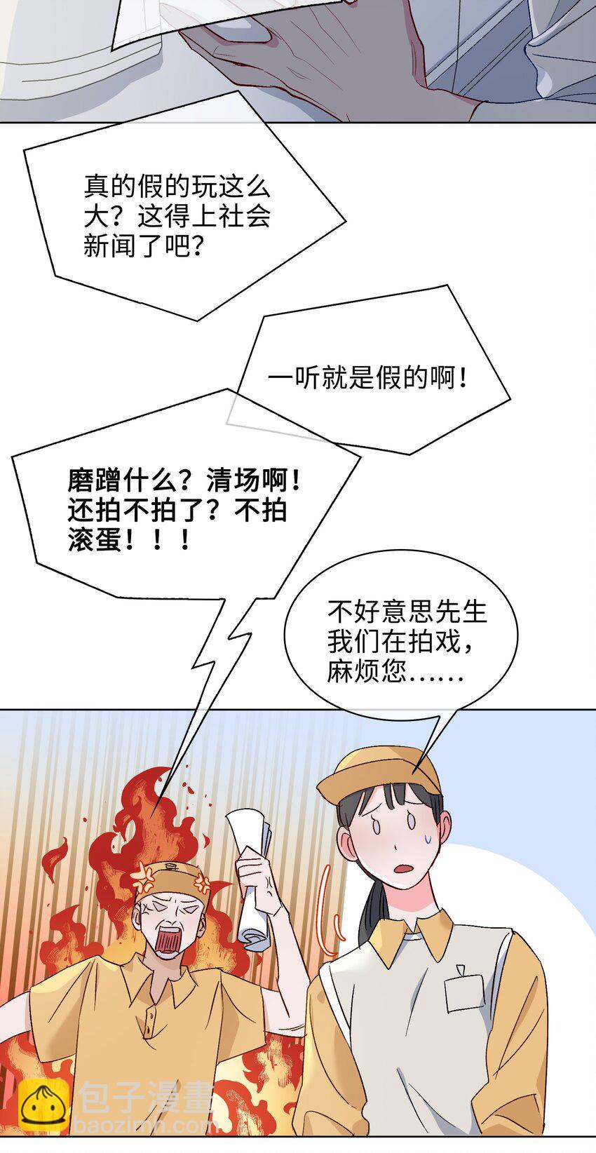 24 我的妻子我来守护！-第25话