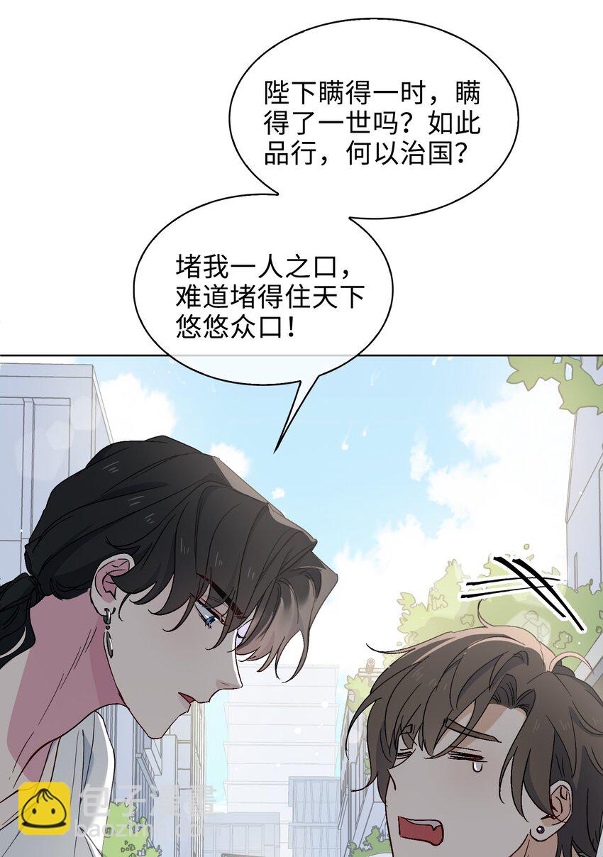 24 我的妻子我来守护！-第25话