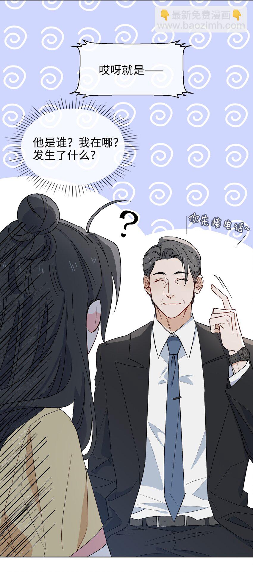 24 我的妻子我来守护！-第25话