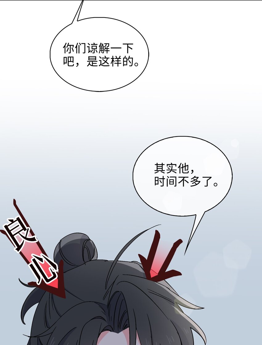 24 我的妻子我来守护！-第25话